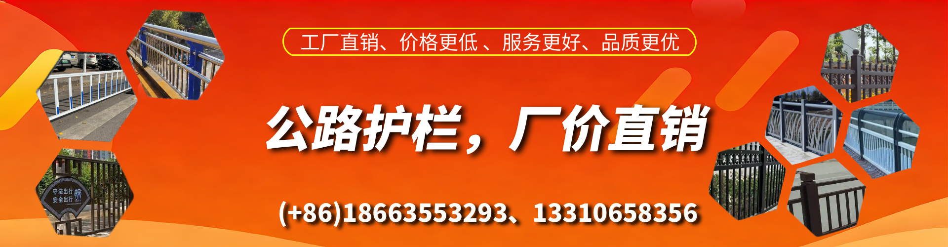 辽宁公路护栏生产厂家